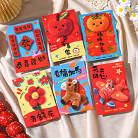 创意5D仿真刺绣马年创意红包利是封马年新年压岁红包