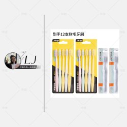 天使羽毛 软毛超细家用牙刷（混发）共发12支家用家庭装便携男女款
