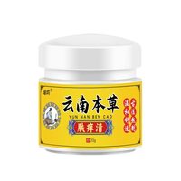 草本专家止痒王抑菌乳膏皮肤涂抹20克四季通用草本萃取膏