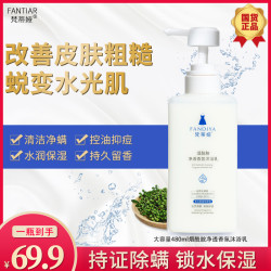 梵蒂娅 烟酰胺净透沐浴露 持久留香水润香氛