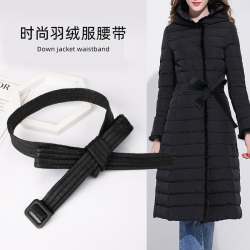 胜泽缦 腰带配饰黑色棉服棉衣女装饰收腰配件米白色的松紧弹力长款腰封
