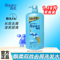 飘柔 洗发水兰花去屑洗发露去油男女留香洗头膏正品柔顺清爽专用