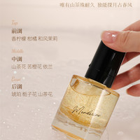 曼德琳 香氛护发精油柔顺亮泽留香