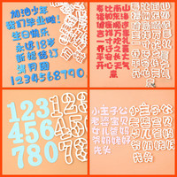 升级版2.0我几岁啦毕业满月结婚文字数字 翻糖切模具套装