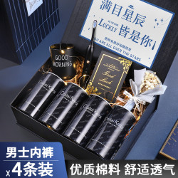 520情人节礼物送男朋友实用生日送给男生男士老公内裤礼盒仪式感