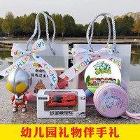 幼儿园生日礼物分享全班儿童伴手礼开学礼品创意奖品回礼玩具礼袋