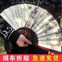 朋意 古风扇子折扇中国风男士款夏季绢布折叠夏天竹扇汉服随身扇子复古