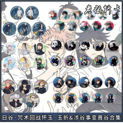 咒术回战清仓吧唧少年徽章蓝色动漫周边收藏周边现货