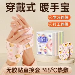 暖手宝自发热暖手贴暖宝宝发热袋一次性天冬季暖手便携