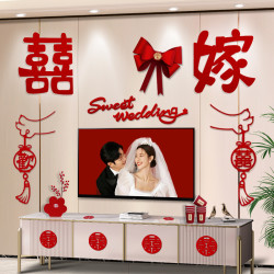 戏法空间 婚房布置客厅电视背景墙结婚喜字贴婚礼房间卧室床头拉花婚庆用品