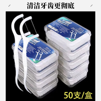 一次性牙线棒高拉力洁牙塑料牙签线旅行家用细滑牙线棒