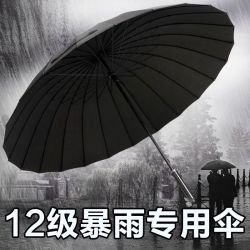 男士自动24骨长柄直杆加大加固防台风超大号双人加厚直柄大伞雨伞