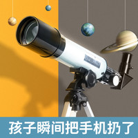 湛晓 男孩生日礼物儿童6-12岁高档实用的天文望远镜创意送给初中小学生