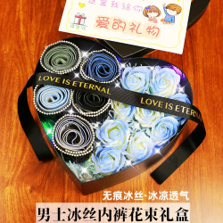 送老公男友生日520情人节内裤花束礼盒送惊喜高档实用异地恋创意