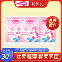 七度空间 超薄卫生巾245mm日用优雅系列姨妈巾日用棉柔.