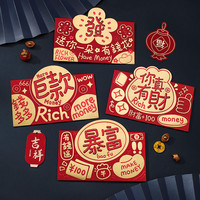 《高档横版》立体烫金压岁大红包新款新年春节趣味可爱卡通利是封