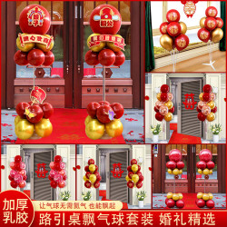结婚气球立柱桌飘支架装饰布置开业庆典生日派对婚礼用品落地路引