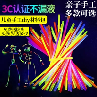 荧光棒发光手环DIY儿童玩具环保荧光舞节日派对户外露营亲子聚会