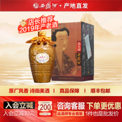 西凤酒 美人头 凤香型白酒 45度 500mL