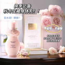 爱丽斯赫本 高光身体冷霜(280ml）