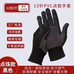 工作手套批发手套防滑耐磨防晒工地干活打包维修手套薄款式超轻薄