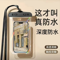 包邮手机防水袋可触屏游泳专用水上乐园神器漂流装备收纳袋手机套