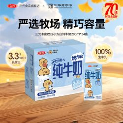 三元 小方白 脱脂纯牛奶