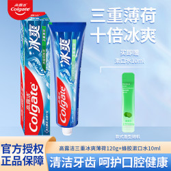 高露洁 冰爽牙膏薄荷120g清新口气含氟防蛀冰凉酷爽清洁
