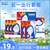 棉的定义一次性出行大礼包便携浴巾内裤洗脸巾床上四件套眼罩