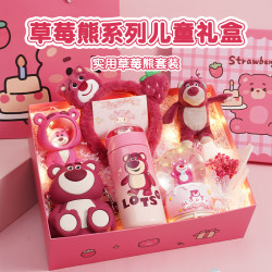 生日礼物送女生女孩子创意可爱儿童小朋友高颜值草莓熊惊喜礼盒