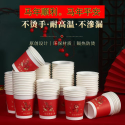 马年发财卡通纸杯家用加厚一次性纸杯子居家日用套装