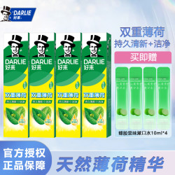 好来 双重薄荷牙膏 90g*4