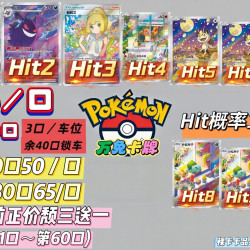 Pokemon 65宠物小精灵日版简中TCG集换式收藏卡牌玩法