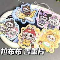 （欣子潮玩）大平层混合随机香片拍下默认同意代拆