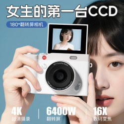 米小北 520生日礼物送女朋友女生闺蜜学生党平价翻转屏ccd相机入门级推荐