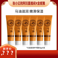 欧丽琦 马油滋润护手霜补水保湿清爽不油腻防干裂润手霜
