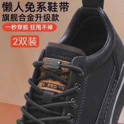懒人免系鞋带男款板鞋圆形加粗半圆鞋带绳扣黑白色运动弹力固定器