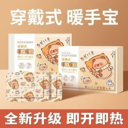九兮 暖手暖足热敷蒸汽暖宝宝便携自发热暖手贴学生上课自发热保暖神器