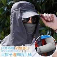 NZTK 遮阳帽夏季男士钓鱼帽户外防晒帽子男夏遮脸防紫外线渔夫帽太阳帽