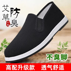 2025新款艾草布鞋春秋老北京布鞋黑色防滑耐磨一脚蹬透气爸爸鞋