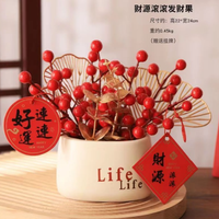 悦驰 新年装饰摆件春节元旦家居布置用品乔迁入户玄关小发财果摆件