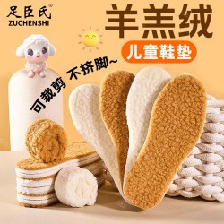 足臣氏 儿童加绒保暖羊羔绒可裁剪加厚鞋垫真羊毛保暖不冻脚毛茸茸