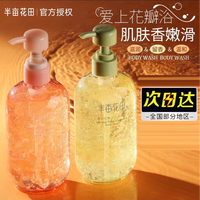 半亩花田 澡沐浴精油皂女士美背香皂肥皂 丝滑透亮美肌皂 90g