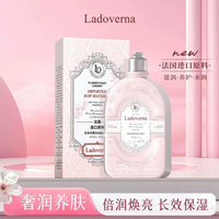 香氛身体乳个人护理甜蜜樱花身体乳持久留香250ml补水保湿滋润