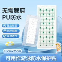 荞芬户外隐私防护贴水上乐园儿童女性PU防水无忧贴透气亲肤游泳