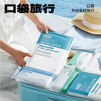 口袋旅行 一次性民宿四件套床单枕套被套酒店双人床上用品旅行必备