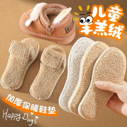 儿童冬季保暖鞋垫加厚加绒宝宝小孩子男童羊羔绒鞋垫透气吸汗舒适