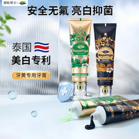Napattiga 泰国原装进口娜帕蒂卡牙膏不含氟牙膏清新去黄护龈洁白除异味护理