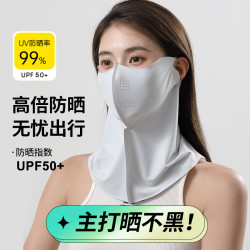 夏季防晒口罩防紫外线脸罩遮阳薄款户外防晒面罩