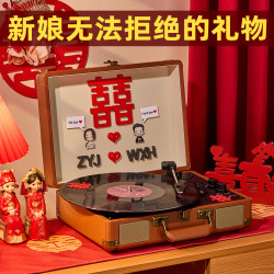 结婚礼物送新娘实用的新婚闺蜜订婚新人姐妹伴手礼黑胶唱片机音响